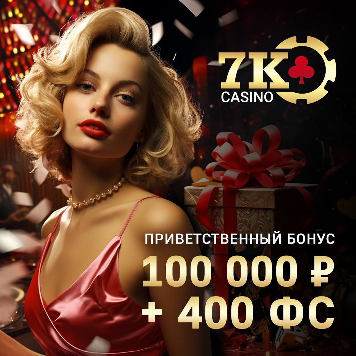 7k казино
